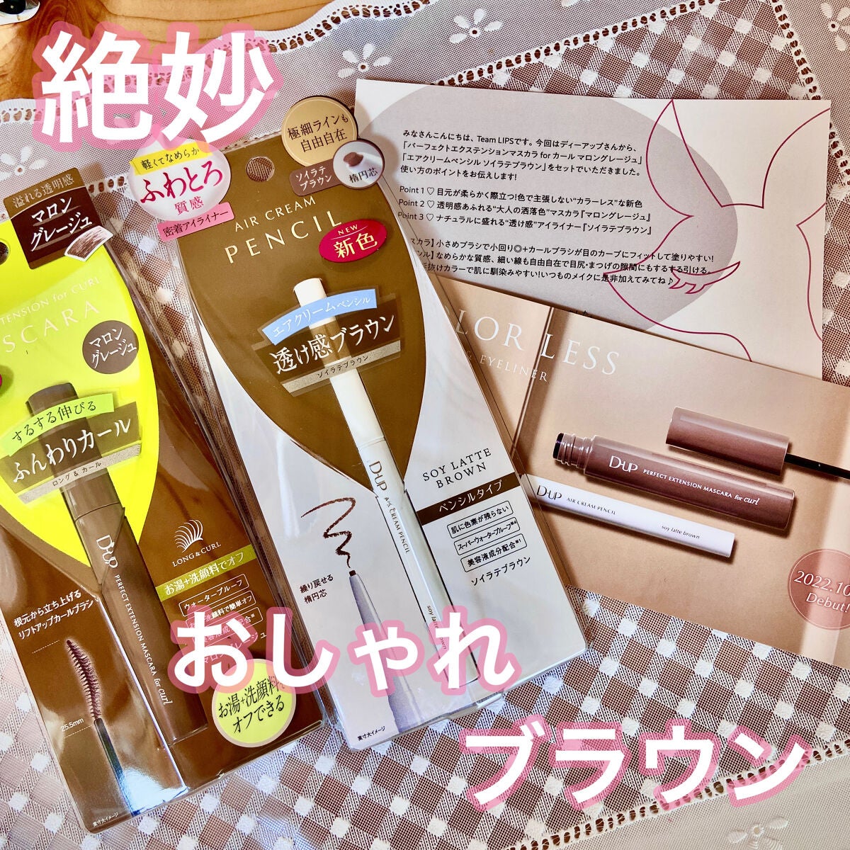 パーフェクトエクステンション マスカラ for カール/D-UP/マスカラを使ったクチコミ(1枚目)