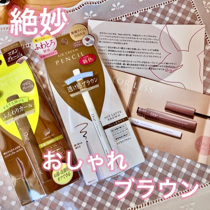 パーフェクトエクステンション マスカラ for カール/D-UP/マスカラを使ったクチコミ(1枚目)