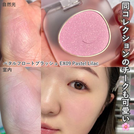 トーン ペタル フロート ブラッシュ/to/one/パウダーチークを使ったクチコミ(6枚目)