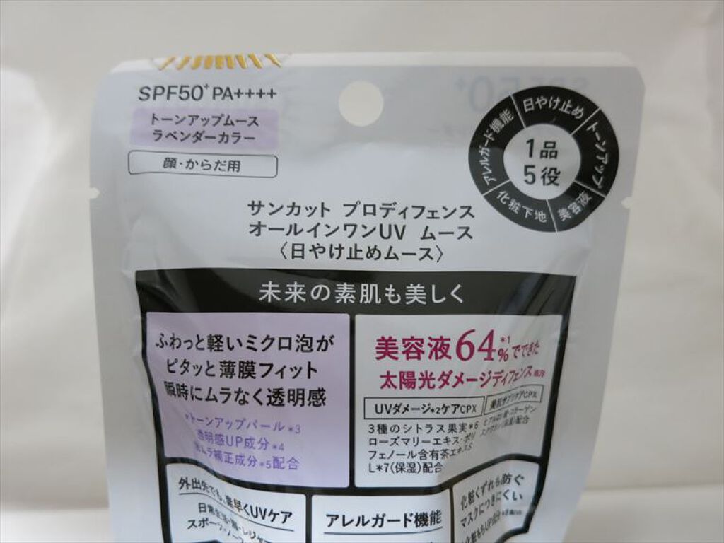プロディフェンス オールインワンUV ムース/サンカット®/日焼け止めクリームを使ったクチコミ(3枚目)