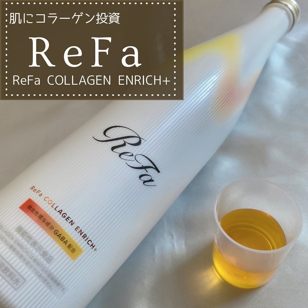 リファコラーゲン エンリッチプラス/ReFa/美容ドリンクを使ったクチコミ(1枚目)
