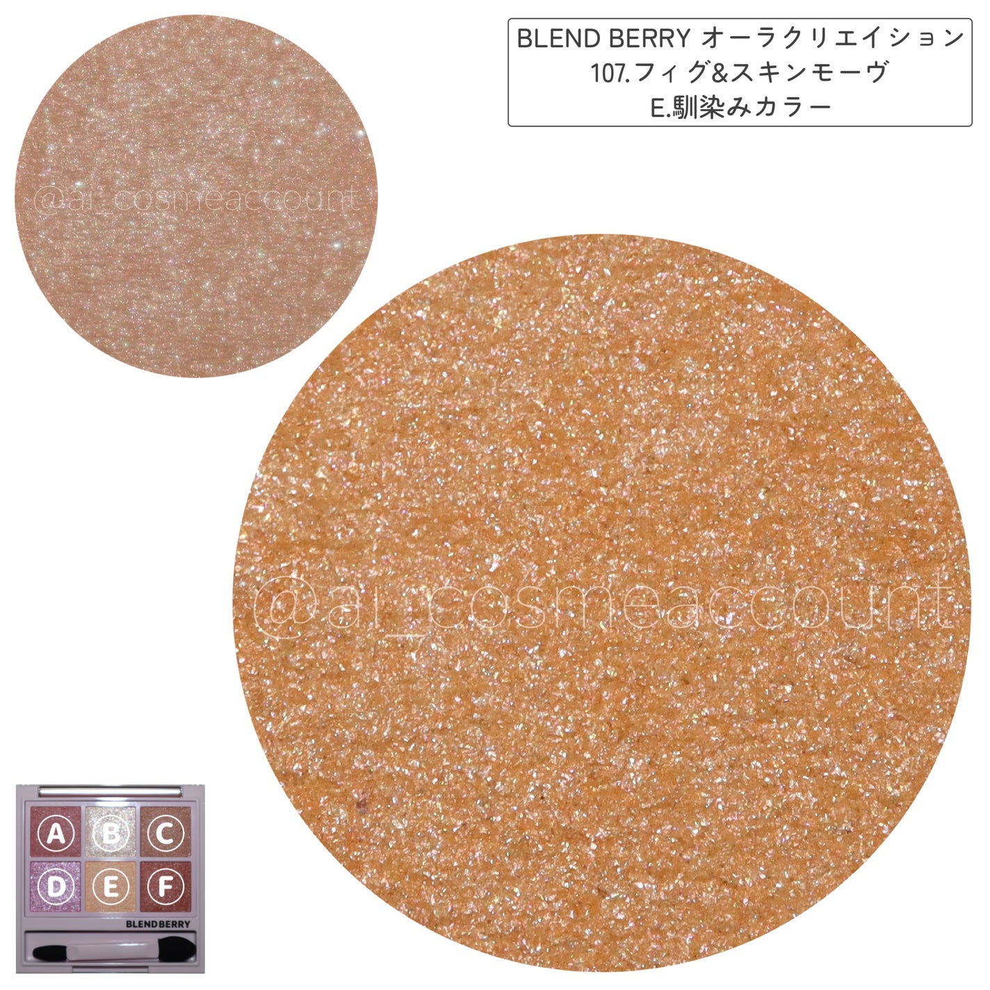 オーラクリエイション/BLEND BERRY/アイシャドウパレットを使ったクチコミ(7枚目)