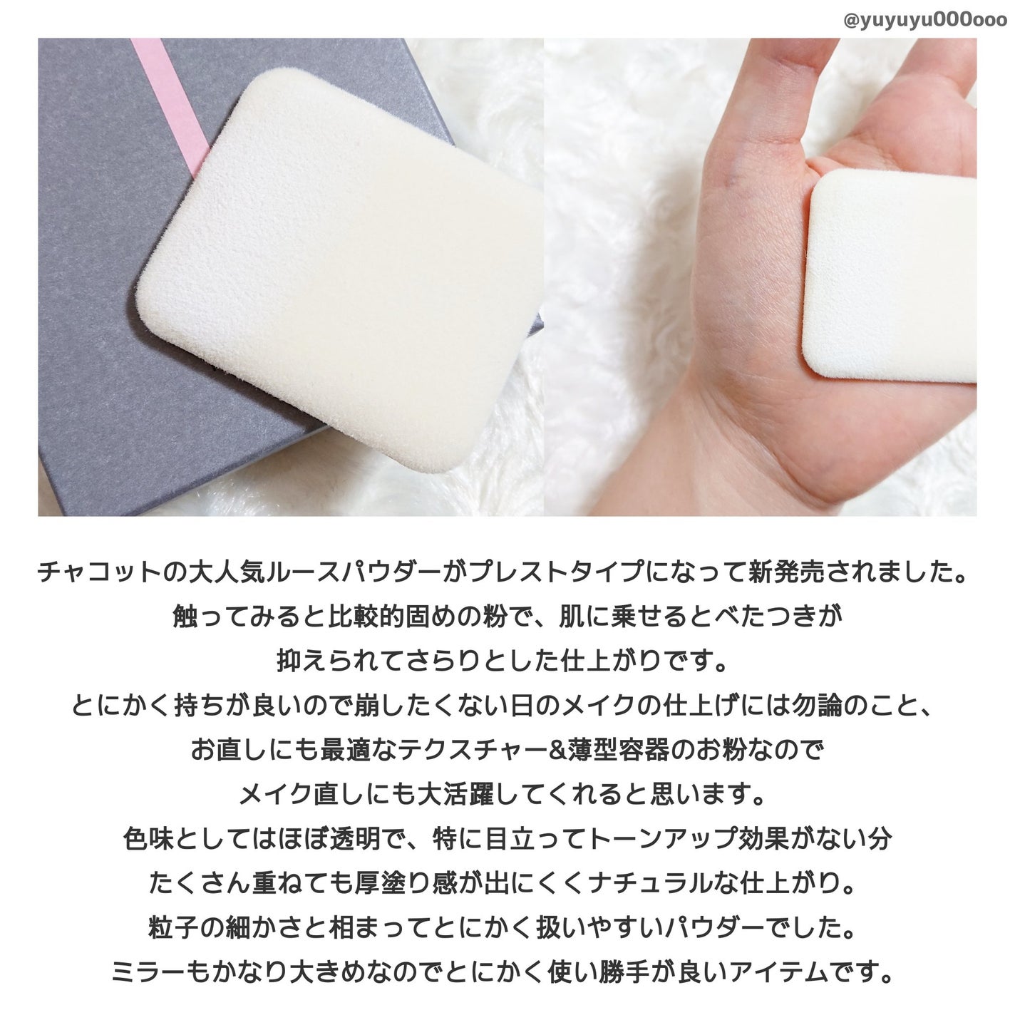 コンプレクションクリエイター/チャコット・コスメティクス/プレストパウダーを使ったクチコミ(3枚目)