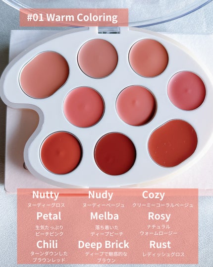 ムードペインティングリップアンドチークパレット 01ウォームカラーリング/dasique/マルチパレットの画像