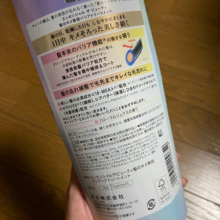 髪ã®ãã¡çŸå®¹ããªã¢ããªãŒãã¡ã³ã/ãšãã»ã³ã·ã£ã«/æŽãæµããã¢ããªãŒãã¡ã³ãã䜿ã£ãã¯ãã³ãïŒ2æç®ïŒ