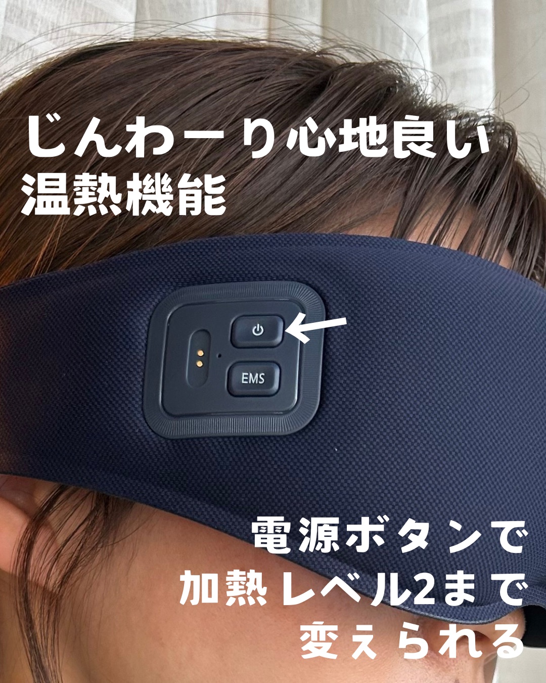 EMS EYE MASK/NIPLUX/アイマッサージャーを使ったクチコミ（3枚目）