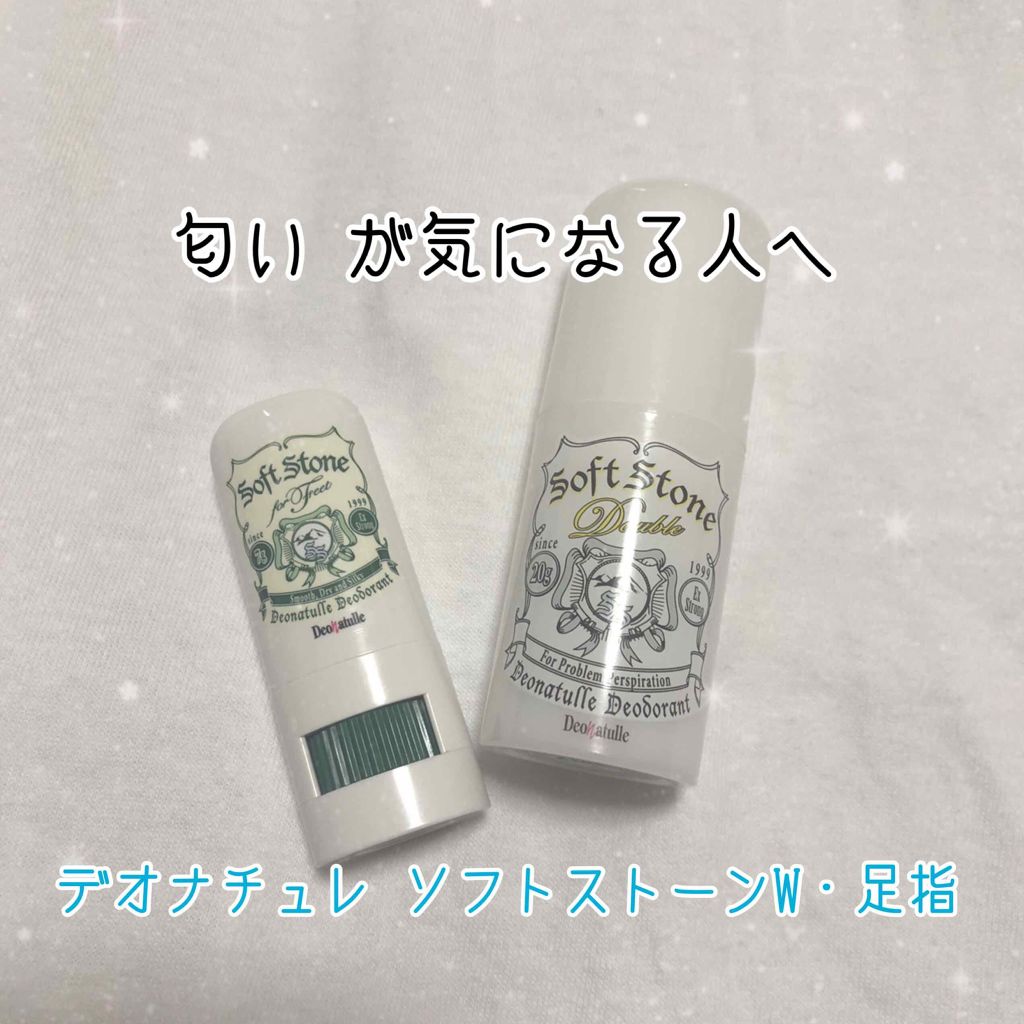 ソフトストーンW/デオナチュレ/デオドラント・制汗剤を使ったクチコミ(1枚目)