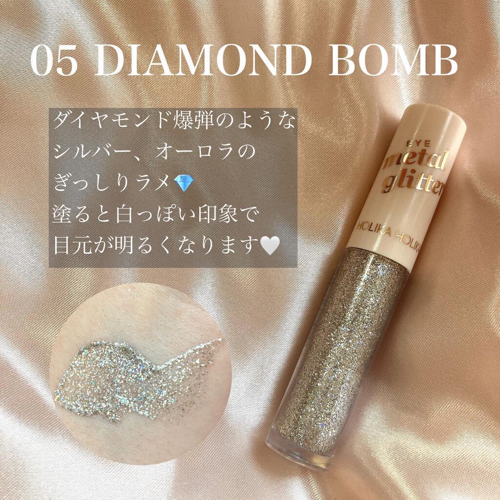 アイメタルグリッター/HOLIKA HOLIKA/グリッターを使ったクチコミ(3枚目)