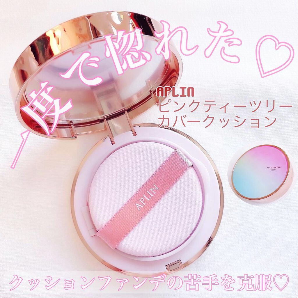 ピンクティーツリーカバークッション/APLIN/クッションファンデーションを使ったクチコミ（1枚目）