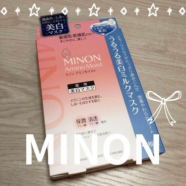 #minon #ミノンアミノモイスト 
#ミノン#美白マスク
#敏感肌#乾燥肌

ミノンのマスク！！
通常タイプは使ったことあって
保湿力たっぷりでよかったのだけど
これは美白かつ肌荒れを防ぐ系
肌荒れ