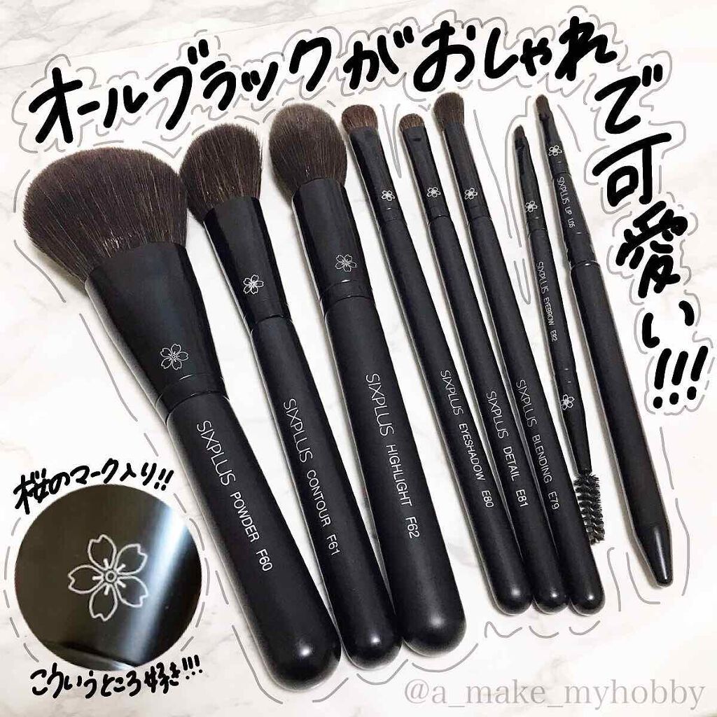 ブラックメイクブラシ8本セット-Dawnシリーズ/SIXPLUS/メイクブラシを使ったクチコミ（2枚目）