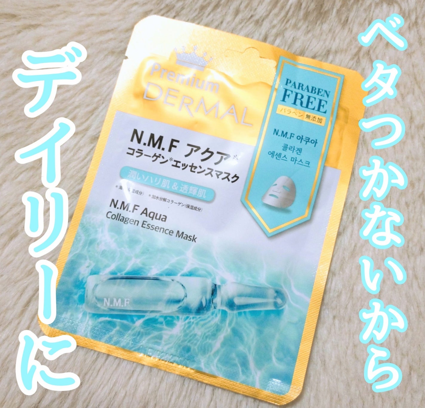 エッセンスマスク/Dermal/シートマスク・パックを使ったクチコミ(1枚目)