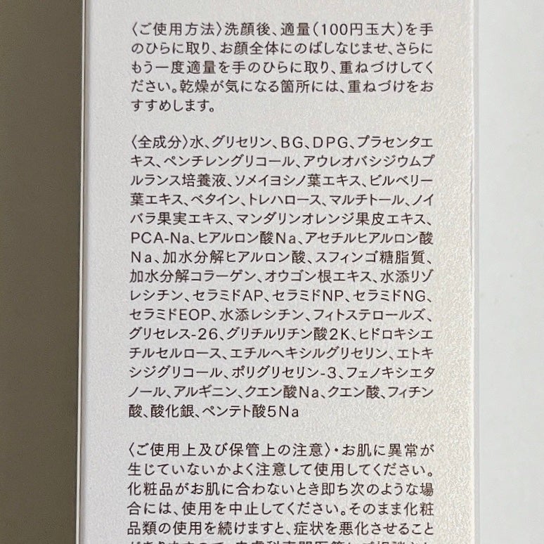 バイタルコンディショニング ローションa/FINE VISUAL/化粧水を使ったクチコミ(4枚目)