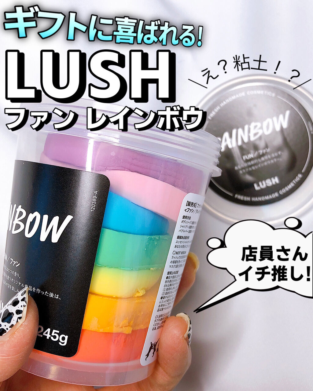 ファン レインボウ/ラッシュ/無機塩系入浴剤を使ったクチコミ（1枚目）