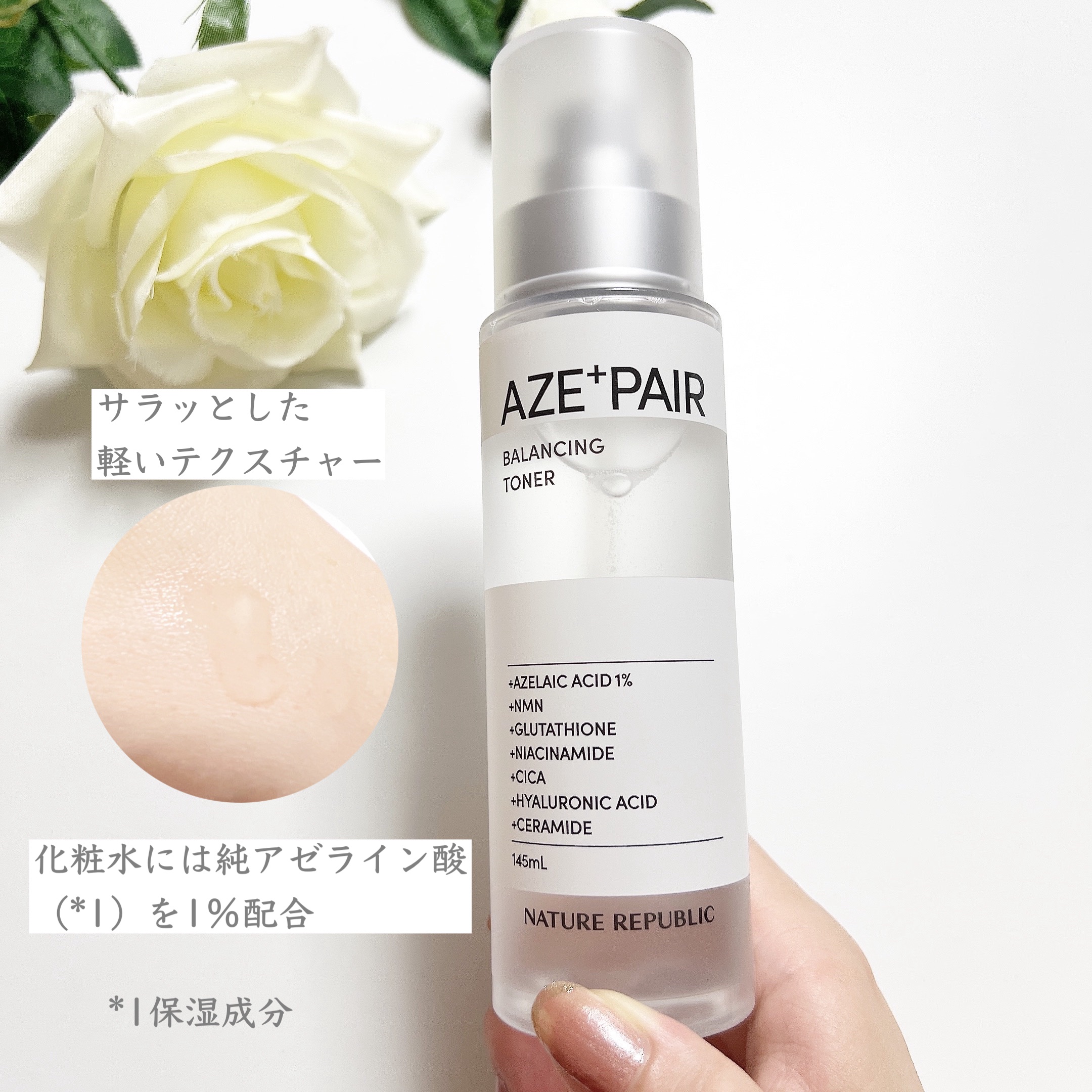 アゼペア 美容液/ネイチャーリパブリック/美容液を使ったクチコミ（2枚目）