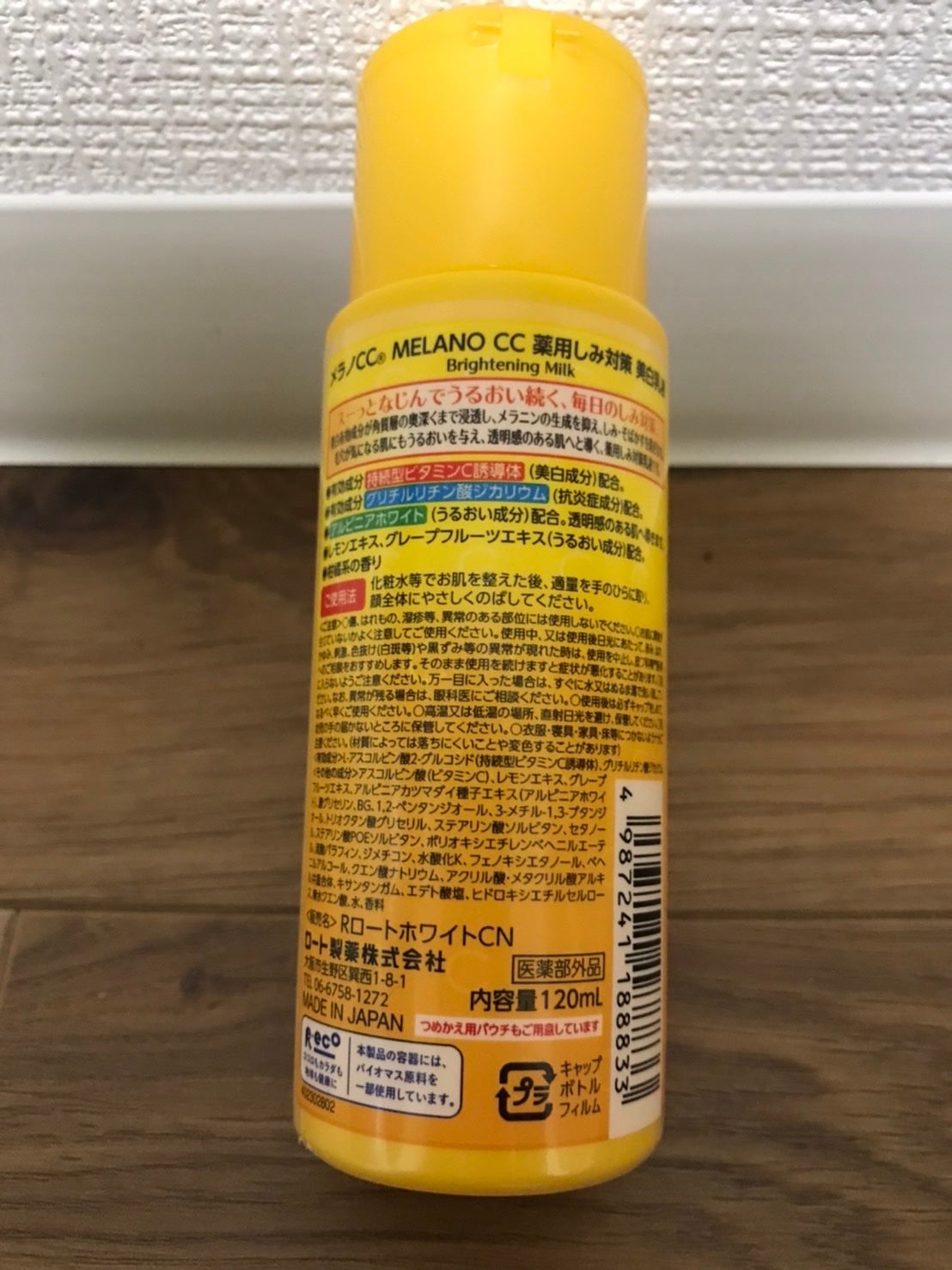 薬用しみ対策 美白乳液【医薬部外品】/メラノCC/乳液を使ったクチコミ(2枚目)