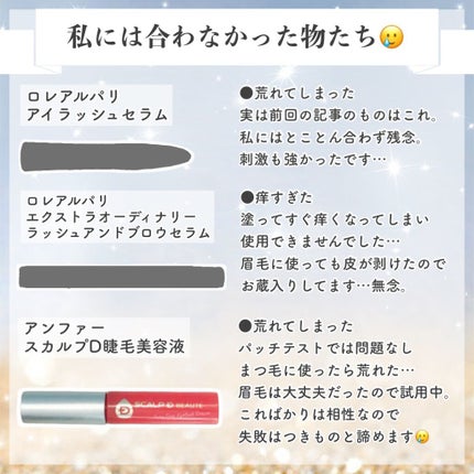 アートメソッド バイタルラッシュセラム/&FACE(アンドフェイス)/まつげ美容液を使ったクチコミ(6枚目)