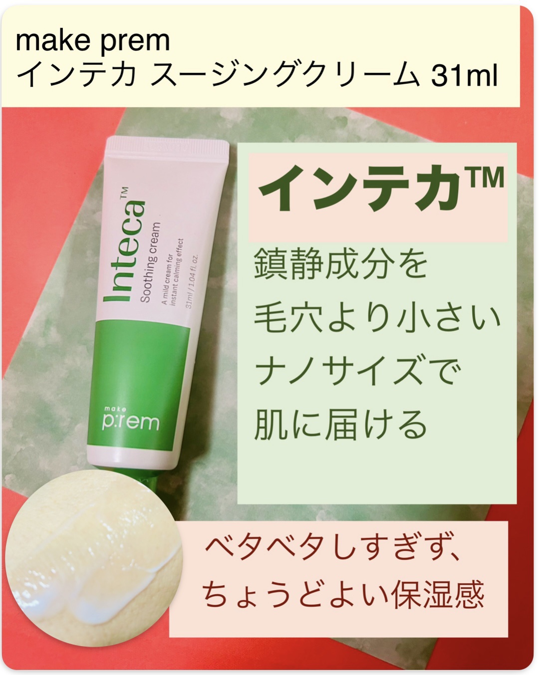 セーフミー リリーフモイスチャー クレンジングミルク /make prem/ミルククレンジングを使ったクチコミ（2枚目）