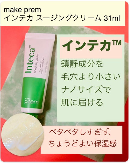 セーフミー リリーフモイスチャー クレンジングミルク /make prem/ミルククレンジングを使ったクチコミ(2枚目)