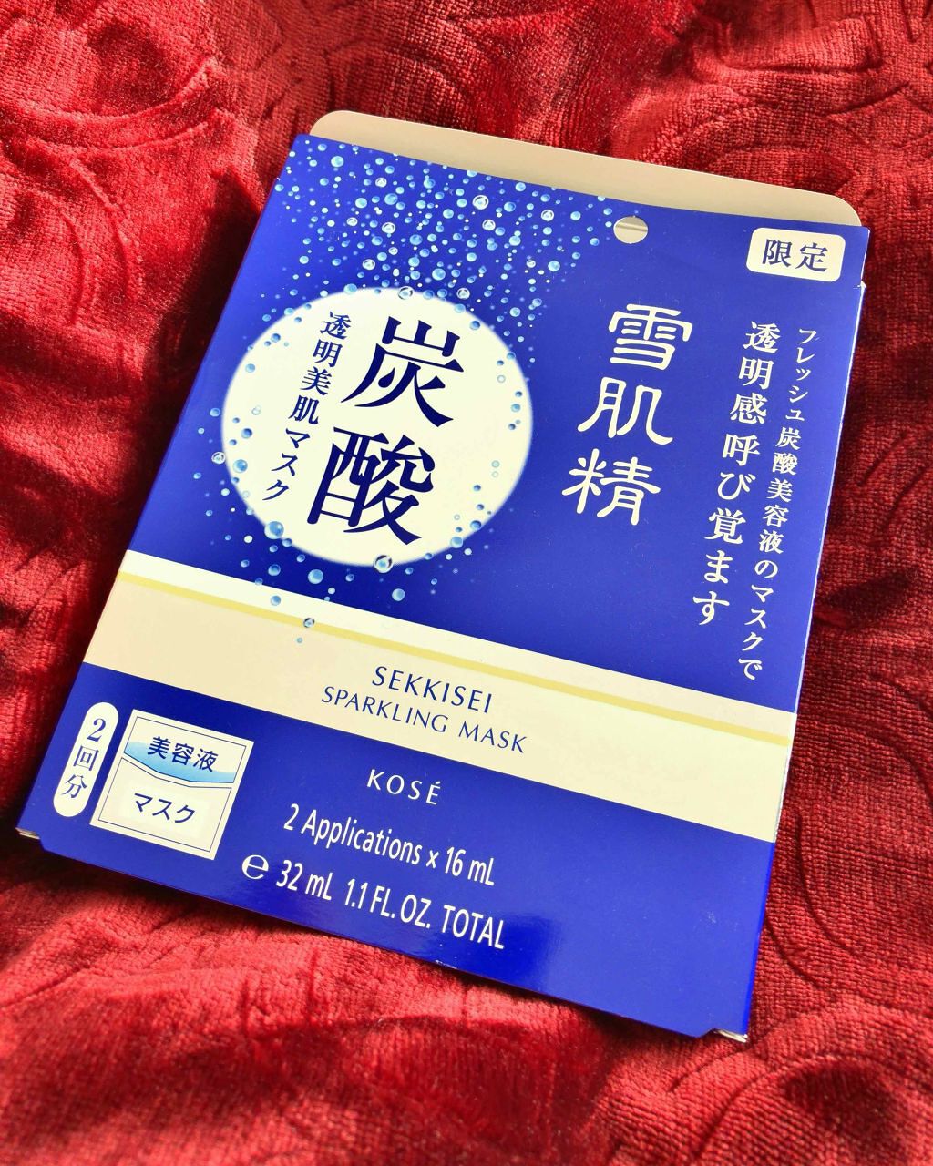 透明美肌マスク N/雪肌粋/シートマスク・パックを使ったクチコミ（1枚目）