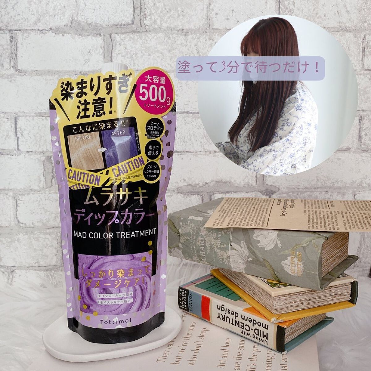 tottimo!ディップカラー/アイケイ/ヘアカラーを使ったクチコミ(1枚目)