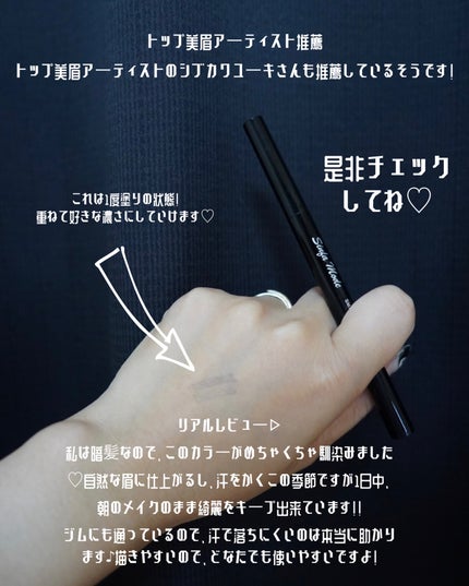 スマートアイブロウ/Sinfa Mode/リキッドアイブロウを使ったクチコミ(9枚目)