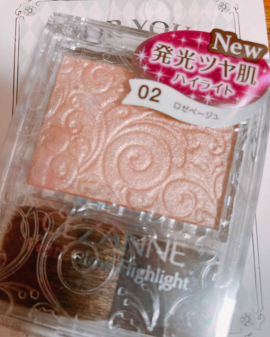 

暑くて最近はメイクも
適当になってきてる夕月です🤔


今回はもう皆様ご存知でしょうが
ずっと買って今使っているハイライトが
終わるまでと我慢に我慢を重ねていた


セザンヌのパールグロウハイライト  02

のご紹介をしたいと思いま