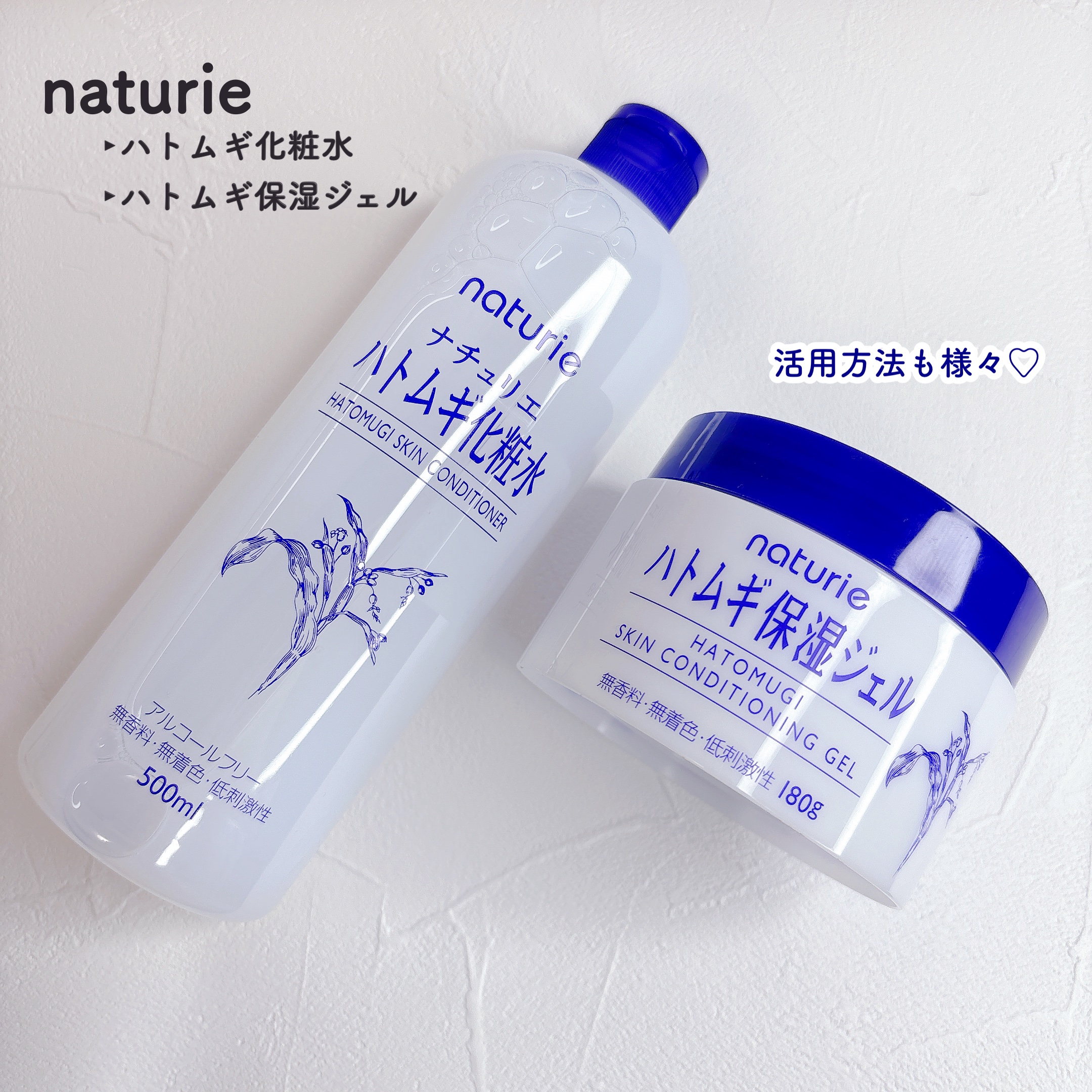 ハトムギ保湿ジェル(ナチュリエ スキンコンディショニングジェル)/ナチュリエ/美容液を使ったクチコミ（1枚目）