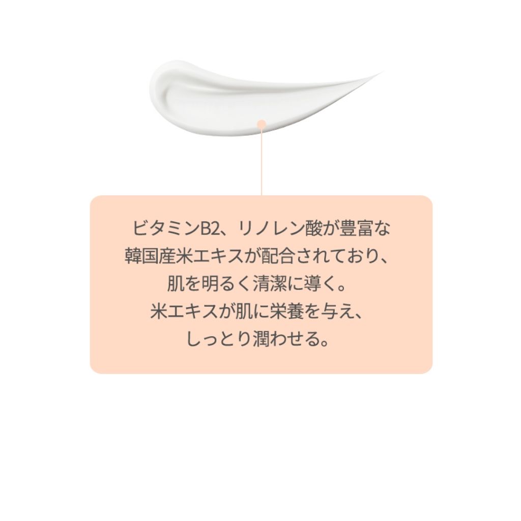 バックミートーンアップクリーム/rom&nd/化粧下地を使ったクチコミ(3枚目)