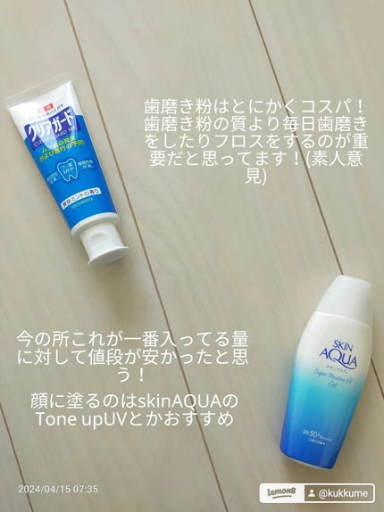 を使ったクチコミ(3枚目)