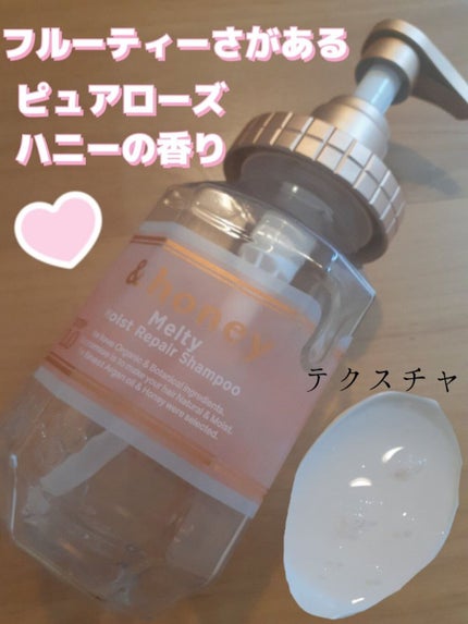 &honey Melty モイストリペア シャンプー1.0/モイストリペア ヘアトリートメント2.0/&honey/市販シャンプーを使ったクチコミ(3枚目)