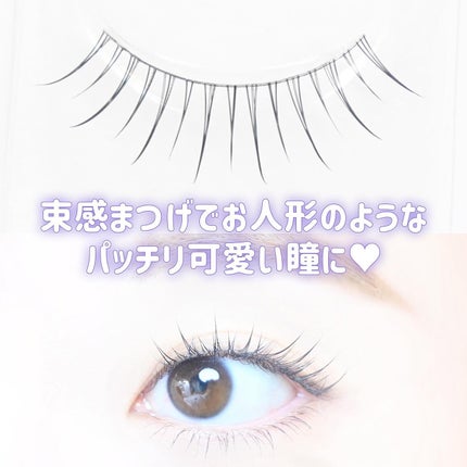 ミッシュブルーミン アイラッシュ インフィニティライン/ミッシュブルーミン/つけまつげを使ったクチコミ(4枚目)