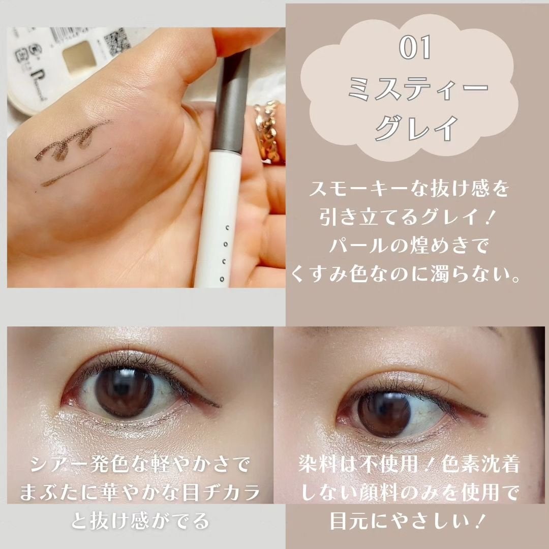 アイデザインライナー/COCOROIKI/リキッドアイライナーを使ったクチコミ(4枚目)