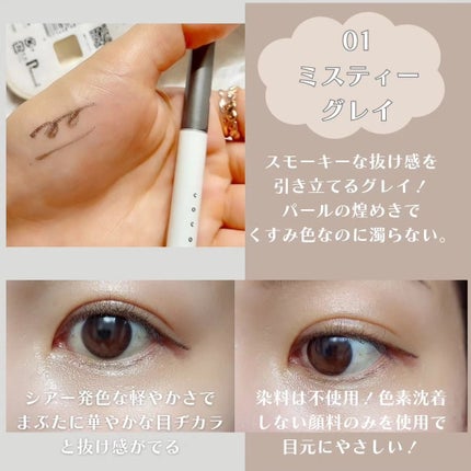 アイデザインライナー/COCOROIKI/リキッドアイライナーを使ったクチコミ(4枚目)