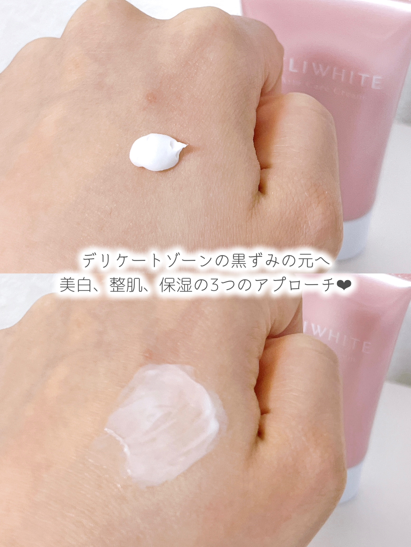薬用ホワイトケアクリーム/DELIWHITE/デリケートゾーンケアを使ったクチコミ（3枚目）