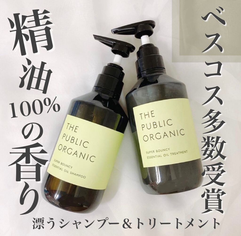 スーパーバウンシー DM シャンプー／DM ヘア トリートメント トリートメント本体 480ml/THE PUBLIC ORGANIC/市販シャンプーを使ったクチコミ（1枚目）