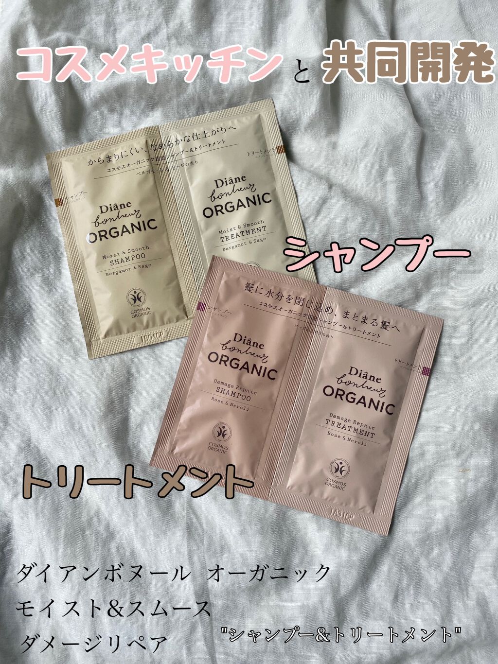 オーガニック モイスト&スムース シャンプー/トリートメント ベルガモット&セージの香り/ダイアン/市販シャンプーを使ったクチコミ(1枚目)