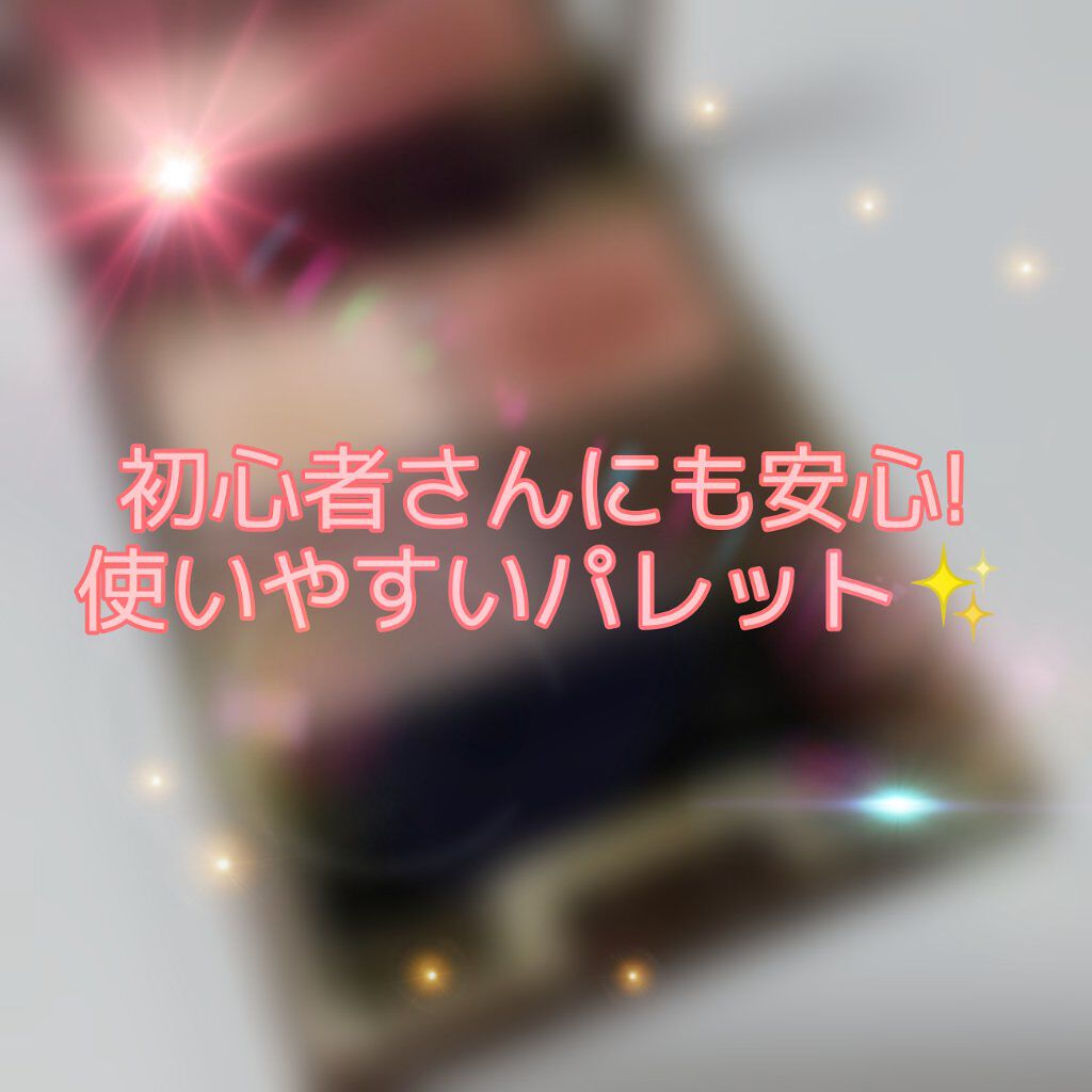 グレイスコントラスティングアイズ/LUNASOL/アイシャドウパレットを使ったクチコミ(1枚目)