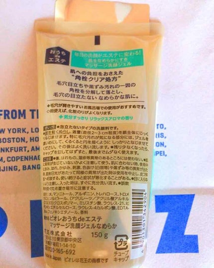 おうちdeエステ 肌をなめらかにする マッサージ洗顔ジェル/ビオレ/その他洗顔料を使ったクチコミ(2枚目)