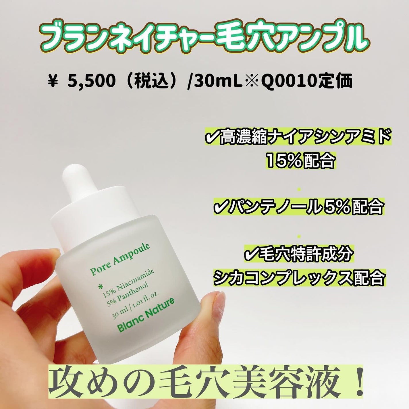 毛穴アンプル/ブラン/美容液を使ったクチコミ(2枚目)