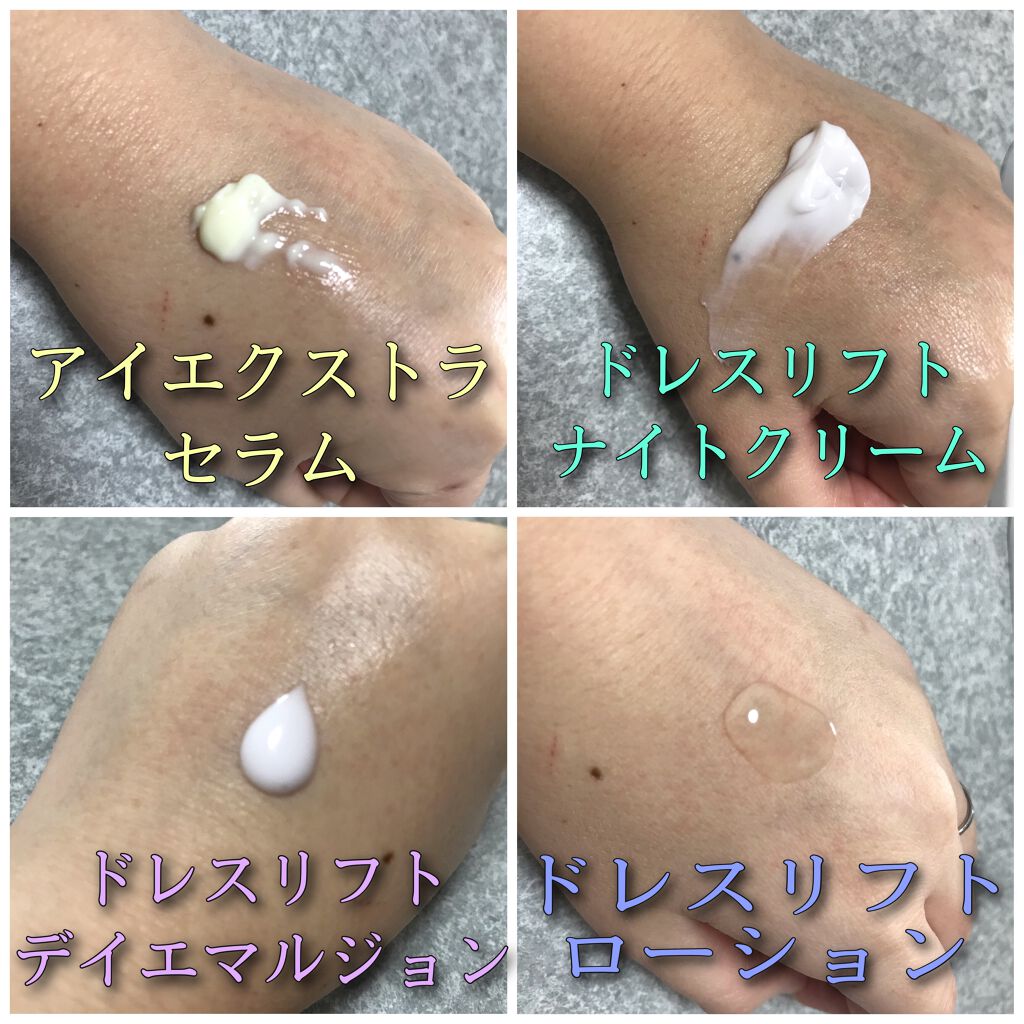 ドレスリフト ナイトクリーム【医薬部外品】/アテニア/フェイスクリームを使ったクチコミ（3枚目）