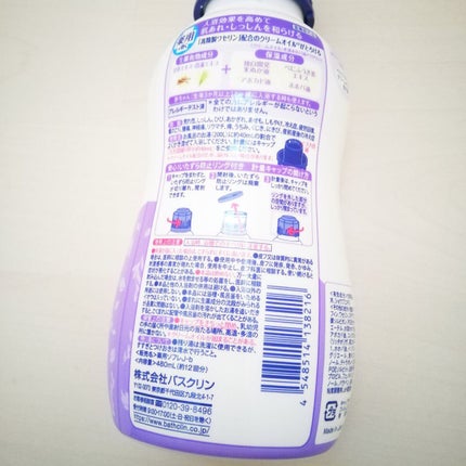 濃厚しっとり入浴液 ホワイトフローラルの香り/薬用ソフレ/保湿系入浴剤を使ったクチコミ(2枚目)