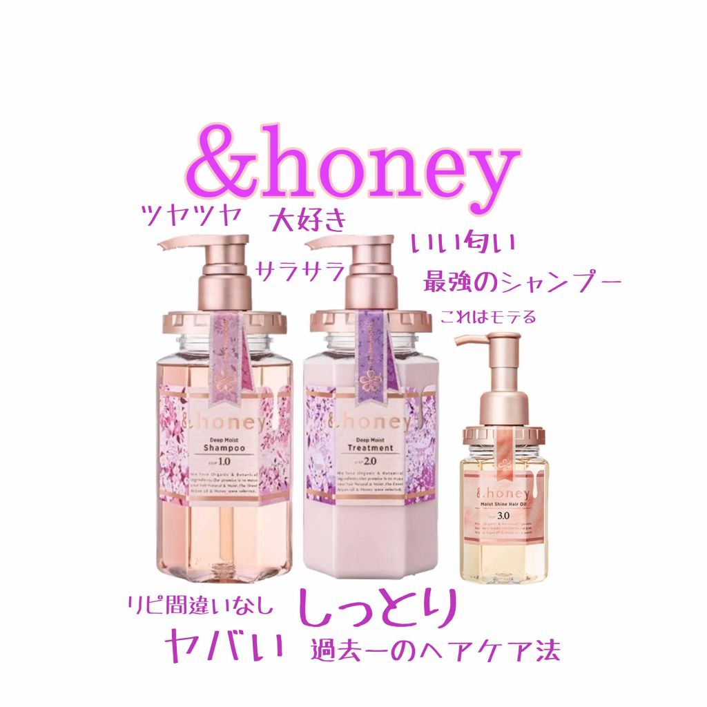 モイストシャイン ヘアオイル3.0/&honey/ヘアオイルを使ったクチコミ（1枚目）