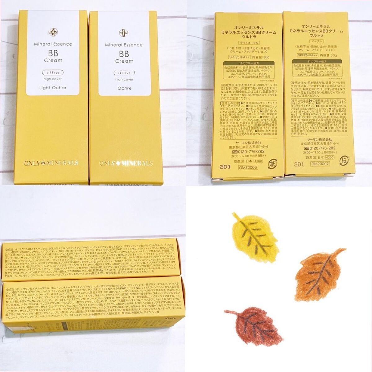 ミネラルエッセンスBBクリーム ウルトラ/ONLY MINERALS/BBクリームを使ったクチコミ（2枚目）