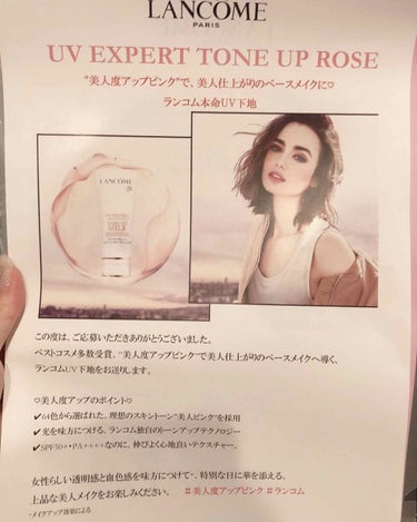 UV エクスペール トーン アップ ローズ 30ml/LANCOME/日焼け止め・UVケアを使ったクチコミ（2枚目）