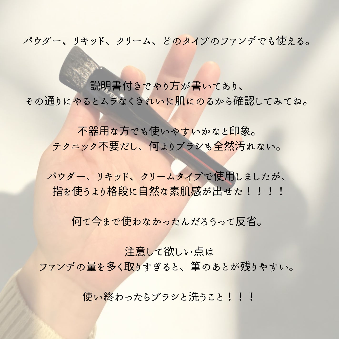 HASU FUDE ファンデーションブラシ/SHISEIDO/メイクブラシを使ったクチコミ(4枚目)