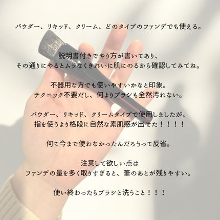 HASU FUDE ファンデーションブラシ/SHISEIDO/メイクブラシを使ったクチコミ(4枚目)
