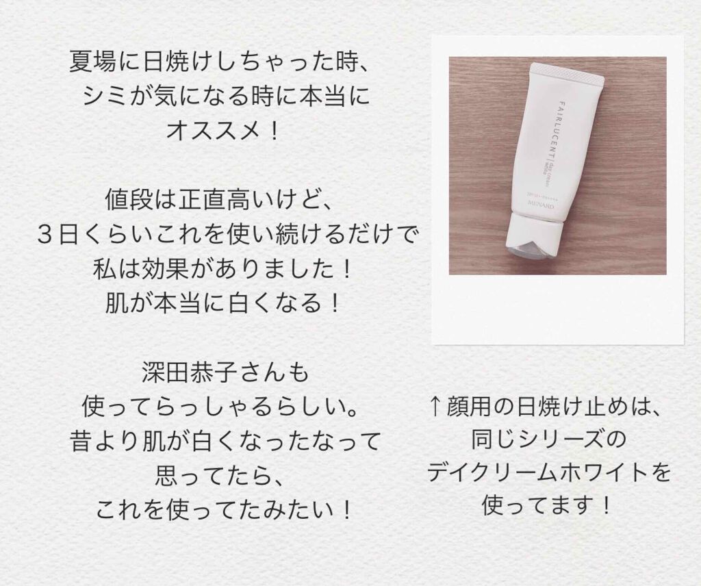 フェアルーセント クリアローション/フェアルーセント/美容液を使ったクチコミ(3枚目)