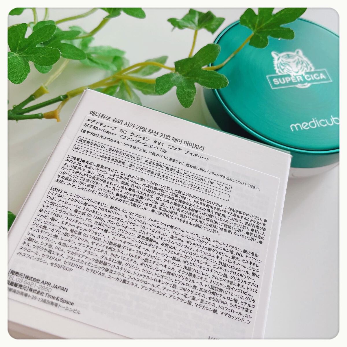 スーパーシカクッション/MEDICUBE/クッションファンデーションを使ったクチコミ(2枚目)