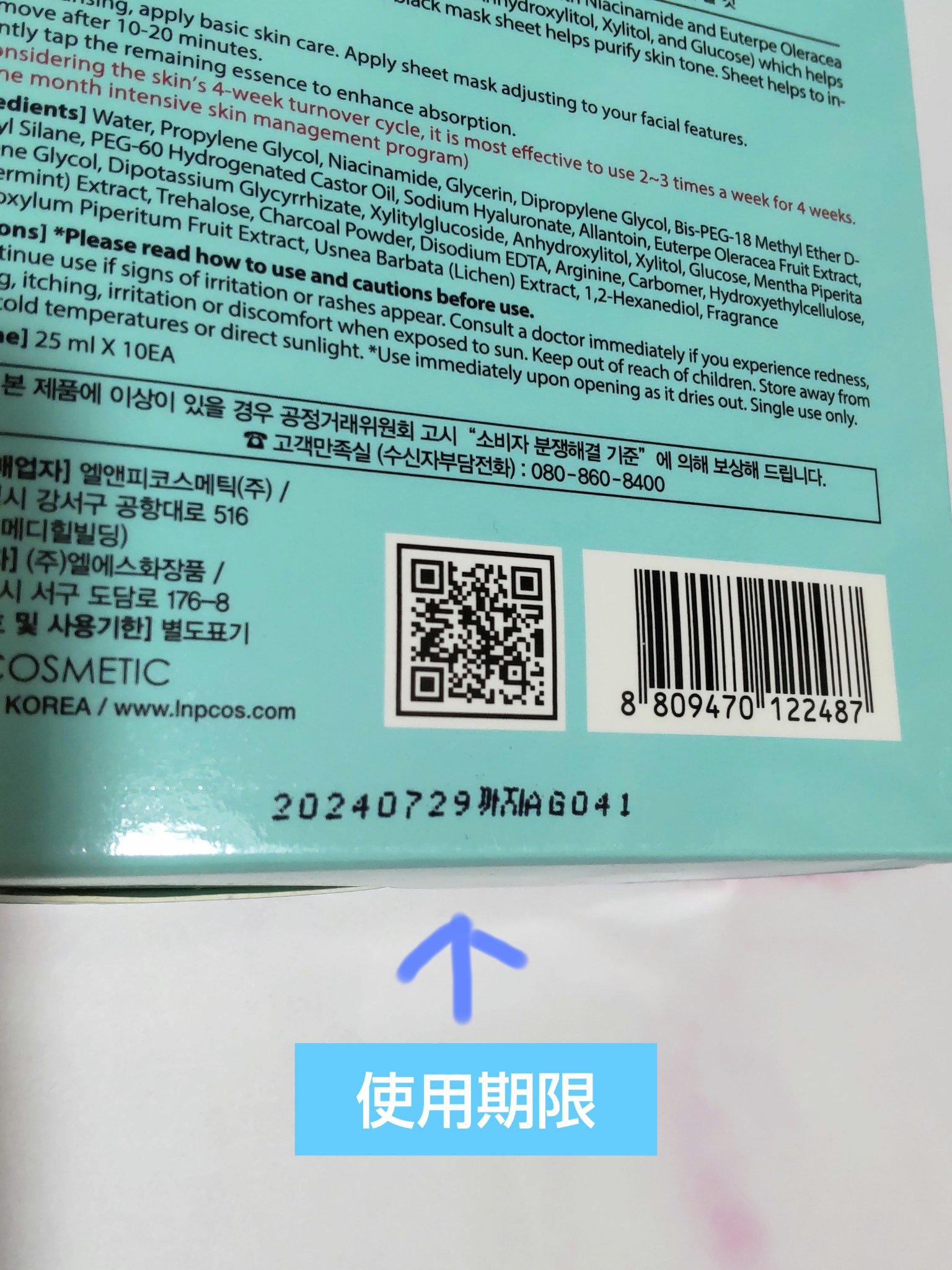 W.H.PホワイトハイドレイティングブラックマスクEX/MEDIHEAL/その他スキンケアを使ったクチコミ（3枚目）